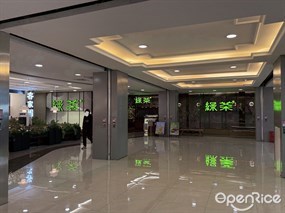 绿茶餐厅