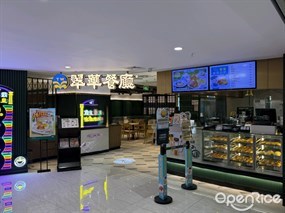 翠华餐厅