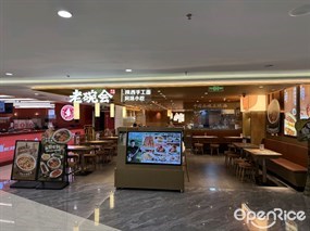 老碗会陕西手工面