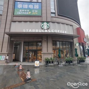 星巴克