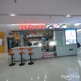 食野太狼