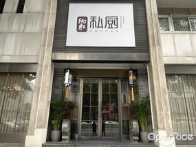 炳胜私厨