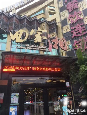 回家湘