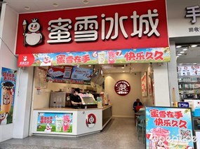 蜜雪冰城