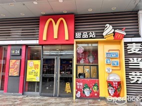 麦当劳