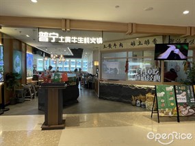 普宁土黄牛生蚝火锅
