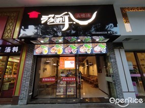 头啖汤