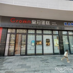 皇冠蛋糕