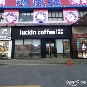 瑞幸咖啡