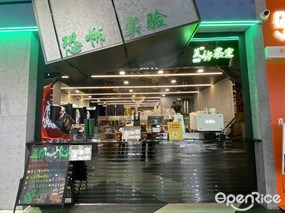 关你茶室