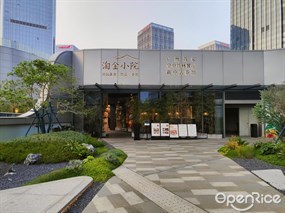 淘金小院空中竹林餐厅