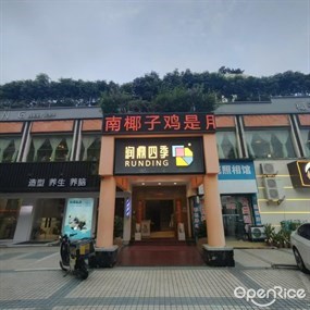 润鼎四季