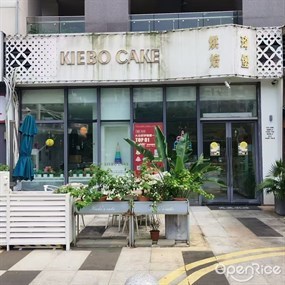 琦堡高端定制蛋糕茶歇
