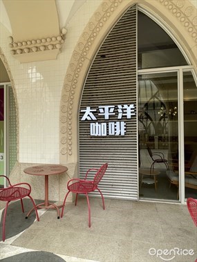 太平洋咖啡
