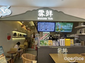 雾鲜