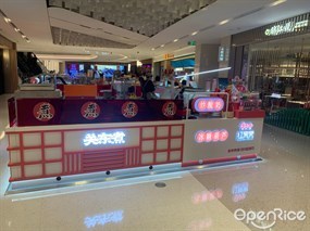 红果果炒酸奶