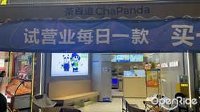 茶百道