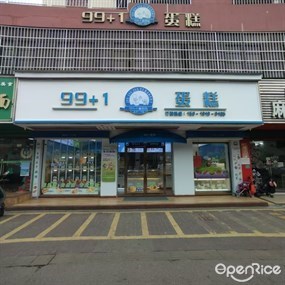 99+1蛋糕