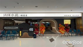 清晖小苑顺德菜