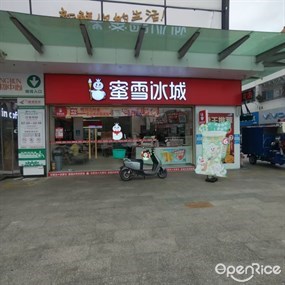 蜜雪冰城