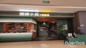 清晖小苑顺德菜