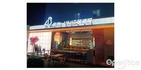 鸟咖YAKI居酒屋