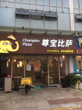 尊宝比萨