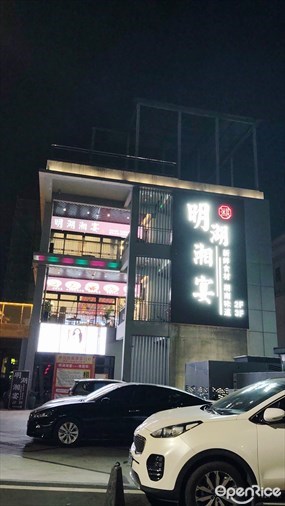 明湖湘宴