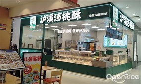 泸溪河桃酥