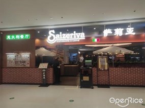 萨莉亚