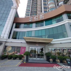 金悦轩