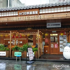 小门日料いざかや