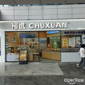 初选