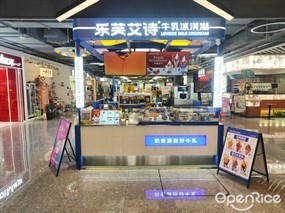 乐芙艾诗牛乳冰淇淋