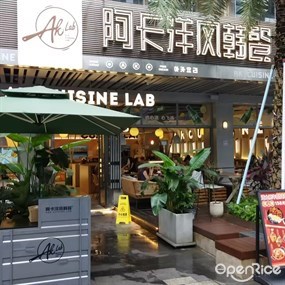 阿卡AK.Lab洋风韩餐