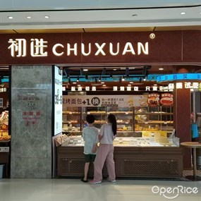 初选