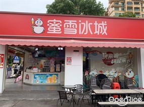 蜜雪冰城