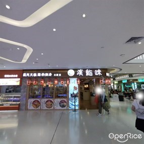 滨鮨味海钓刺身主题宴