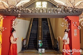 叙宴