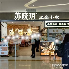 苏晓玥江南小吃