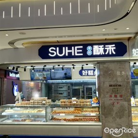 酥禾手作糕点