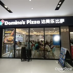 达美乐比萨