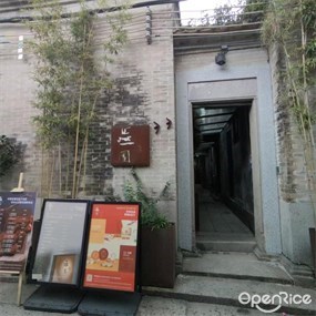 燕园