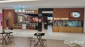 小柴火湖南小炒
