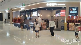 许府牛火锅