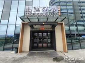 靓渔盛宴