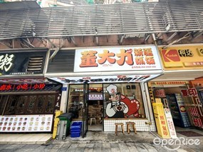 董大力新疆抓饭