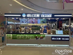 波比艾斯牛乳冰淇淋