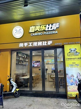嘉美乐比萨