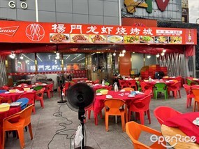 杨门龙虾烧烤城